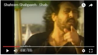 Shahram Shabpareh Shab شهرام شب پره ـ شب 