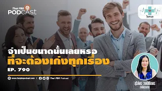 ควรพบแพทย์เมื่อมีอาการขี้ลืมเมื่อใด