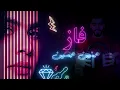 فاز حنين حسين - ريمكس DJ DIESEL REMIX