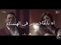 بسبوسه بالسمنه منقطه انا بوسبوس بسبوسه وبسابس اغنيه جميله اوي 😍😍😍😍👌👌👌👌