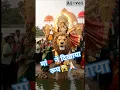 Download Lagu #aivoi #navratri #durgapuja #durgamaa #navratrispecial #public #maa #maiya