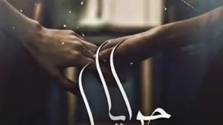  يحي علاء  اغنيه جوايا حاجه دندنها
