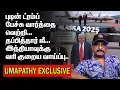 Download Lagu புடின் ட்ரம்ப் பேச்சு வார்த்தை வெற்றி | தப்பித்தார் ஜீ | இந்தியாவுக்கு வரி குறைய வாய்ப்பு |