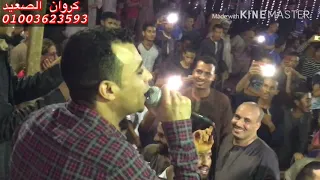 الكروان احمد عادل فتح بابه وسالت عليها الجاره افراح الحجيرات بقنا الامير رجب والفرح مولع نار 2019 