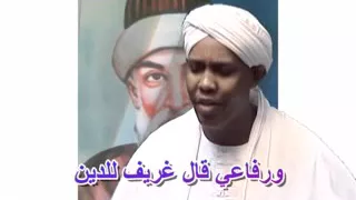 الجيلي الصافي الشيخ عبد القادر الجيلاني 