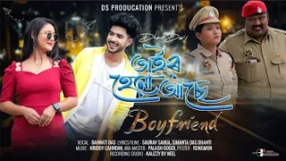 tair henu ase boyfriend dhanti das assamese new song 2026 hit song
