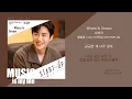 십센치 / 10cm - Where Is Dream (스타트업 OST PART.06) / 가사