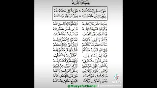 Download SHOLAWAT Ibadallah Rijalallah oleh Syekh Abdul Qadir Al-Jailani MP3