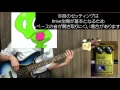 【WHITE ASH】Jailsを題材にした機材レビュー！[bass cover]