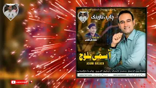 Asumi Baloch New Nazek 2022 Salonk Muhmmad Jan Kalmati AsumiBaloch 