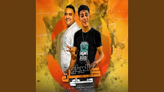 الي باع كان صداع Feat 7l2olo 