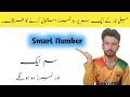 How to Create 2 Numbers On 1 Telenor Sim telenor sim two numbers Code