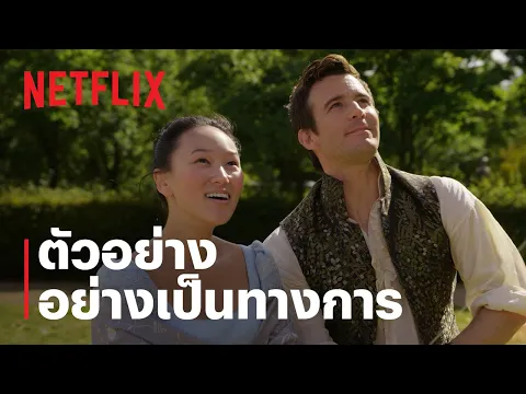 Video Thumbnail: บริดเจอร์ตัน: วังวนรัก เกมไฮโซ (Bridgerton) ซีซั่น 4 | ตัวอย่างซีรีส์อย่างเป็นทางการ | Netflix