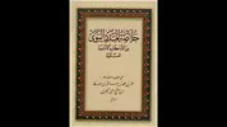 الراتب الشهير للإمام عبدالله بن علوي الحداد دندنها