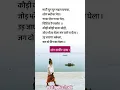 Download Lagu संत कबीर के दोहे। #viral #sant #yt #shortsfeed #youtubeshorts #reels #quotes #kabir #quotes #shorts
