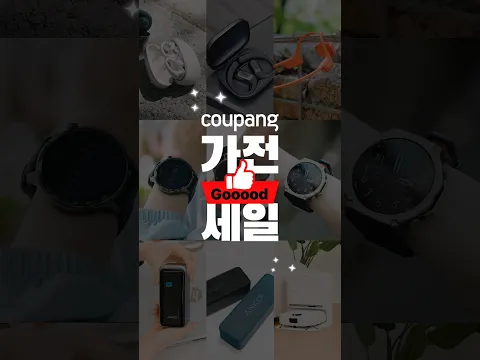 샥즈, 앤커, 어메이즈핏 최저가로 사는 방법