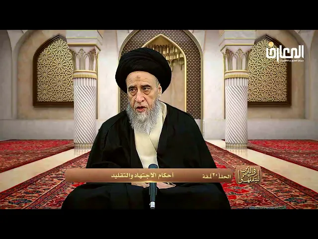 يحرم إنكار التكاليف الشرعية أو الاعتراض عليها - السيد صباح شبر