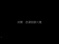 Mr. // 森林 [Lyric Video]