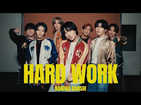 Video Thumbnail: なにわ男子 - HARD WORK [Official Music Video]