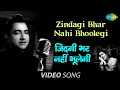 Download Lagu Zindagi Bhar Nahi Bhoolegi | Barsaat Ki Raat | Music Video | Madhubala | Bharat Bhushan | Mohd. Rafi