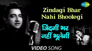 zindagi bhar nahi bhoolegi barsaat ki raat music video madhubala bharat bhushan mohd rafi