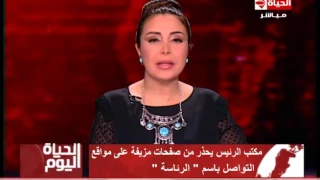 الحياة اليوم الإعلامية لبني عسل حلقة الإثنين 21 11 2016 Al Hayah Al Youm 