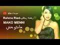 رحمه رياض ماكو مني ريمكس    Remix  Rahma Riad - Mako Menni