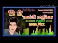 Download Lagu Badi Chaukat Bate+Samar+Boltan+Mix+Chandani Music