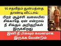 Lagu உன் வாழ்வில் நடக்க இருக்கும் அற்புதம் / கவனமாக இரு/SAI BABA/ANBE SAI