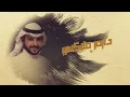 ماجد الرسلاني - ياغايب (حصرياً) | 2022