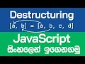 Destructuring Assignment - JavaScript in Sinhala