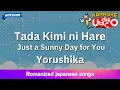 Download Lagu Tada Kimi ni Hare (Just a Sunny Day for You) – Yorushika (Romaji Karaoke with guide)