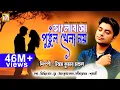 Download Lagu এই গানটি আপনার চোখের জল বের করবেই || BHALOBASA PUTUL KHELA NOY || UTTAM KUMAR MONDAL || RS MUSIC