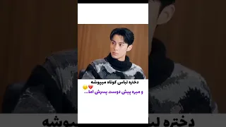 فقط واکنشش یوتیوب شورت کره چین کیدراما عاشقانه عشق موزیک دراما فیلم سریال کلیپ وایرال Shorts Fyp 