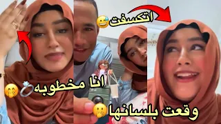 نيجار رزق وقعت بلسانها وقالت ان الاء مرات محمد حوارات خلعت الحجاب وحقيقه خطوبتها هي وزياد صدمه دندنها