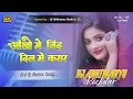 Download Lagu aankhon mein ninde na dil mein karar dj remix | Hard bass mix dj Abhimanyu Rockstar 