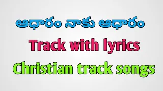  ll track with lyrics ll christian track songs