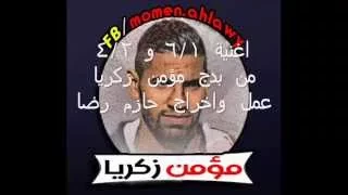 اغنية 6 1 و 4 2 