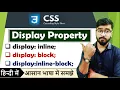CSS Tutorial CSS Display Property Display Inline Block Inline-block HTMLCSS