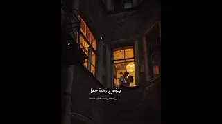 ملحم بركات بين البيوت حالات واتس اب 