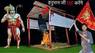 हनुमान चालीसा | Black magic in the Shamshan | Jai Shree Ram | See the power of the Lord Hanuman live