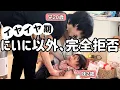Download Lagu 【18歳年の差兄妹】誰も止められないイヤイヤ期に、大好きなにいにが挑んでみた結果【まさかの展開】