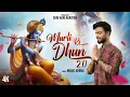 Download Lagu MURLI KI DHUN 2.0 | मुरली की धुन | Nikhil Verma | Kshl | NEW VERSION | Krishna Bhajan | 2025