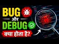 Bug Debug Debugging in Hindi Programming Errors Explained