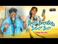 Download Lagu Neela Neelammu Siralo Neela Part 2||Singer Version||Latest Folk Song 2022|| Karimnagar TV