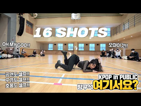 Download MP3 [HERE?] Stefflon Don - 16 SHOTS | HyeRim Choreography