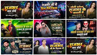 top non stop bhojpuri song of 2026 top rajbhar ji dj remix all rajbhar wala gana rajbhar song 