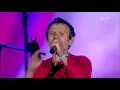 Океан Ельзи –  "На небі". Концерт до Дня Незалежності