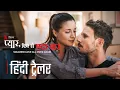 Video di Squared Love All Over Again (2023) | Official Hindi Trailer | Netflix Film | HollyTrailer Network