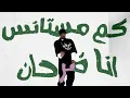 Darky - مابقى Ma Bga Ft. 74 original & Dinhoo (Prod by @DEE_PRODUCTION ) "البوم كنق” (Track 6). 